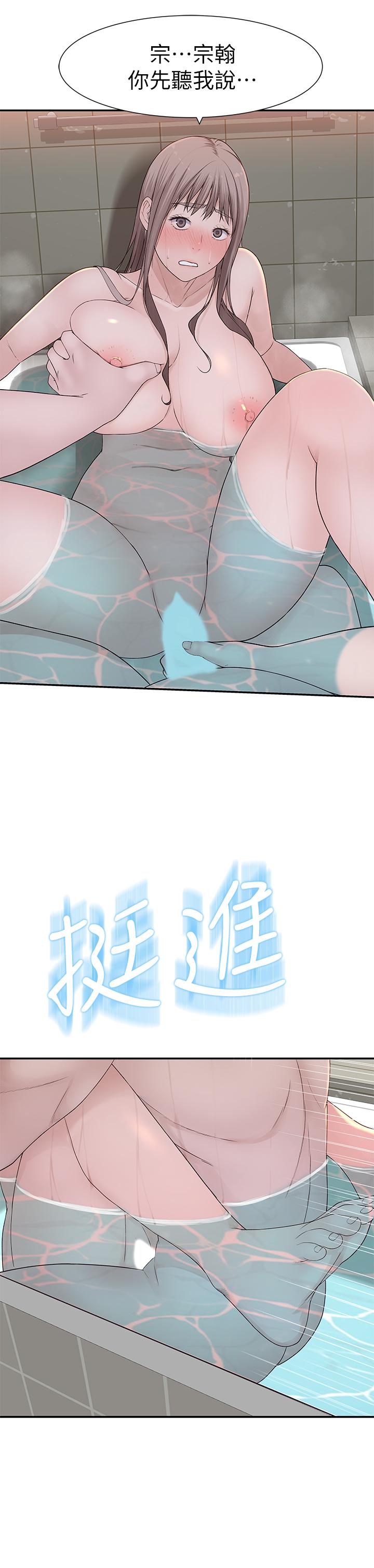 第25话-弄湿后更诱人的身体-我们的特殊关係-刷妮,李东宪（第19张）
