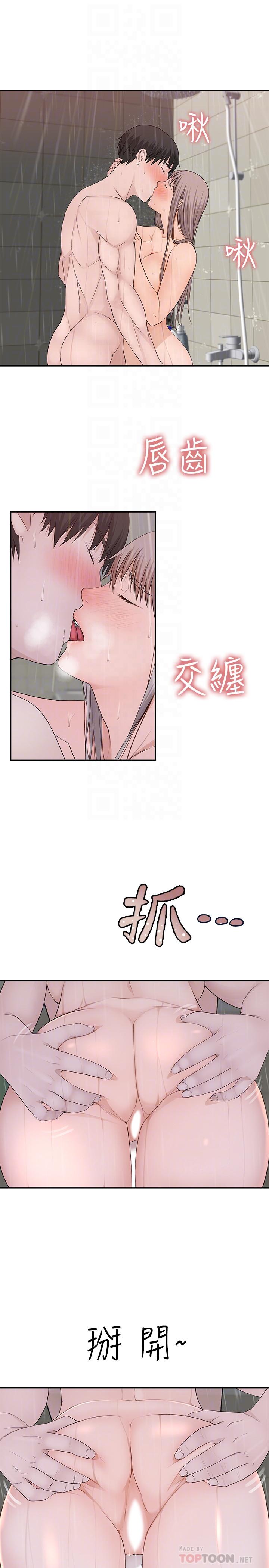 第26话-这次换我来动吧-我们的特殊关係-刷妮,李东宪（第4张）