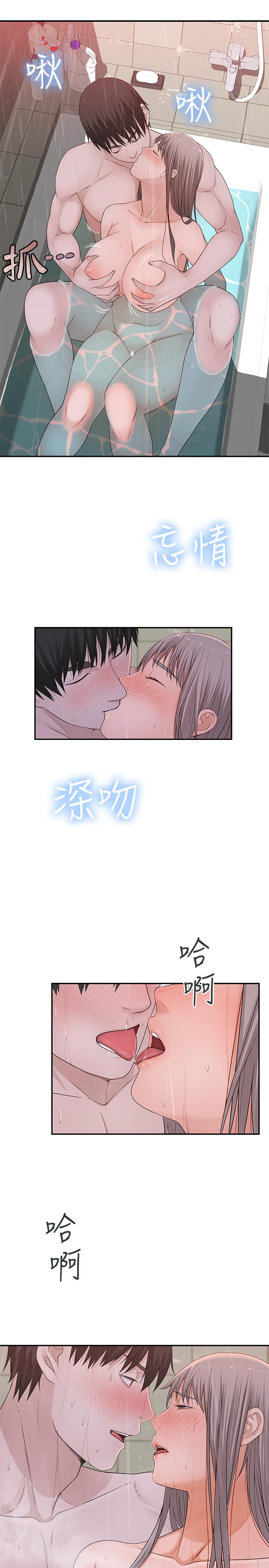 第26话-这次换我来动吧-我们的特殊关係-刷妮,李东宪（第9张）
