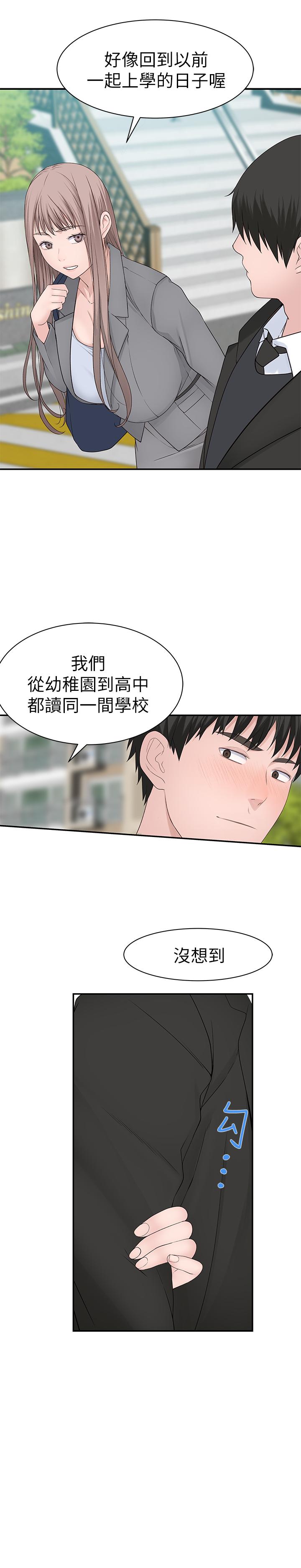 第27话-在外面也不停示爱-我们的特殊关係-刷妮,李东宪（第5张）