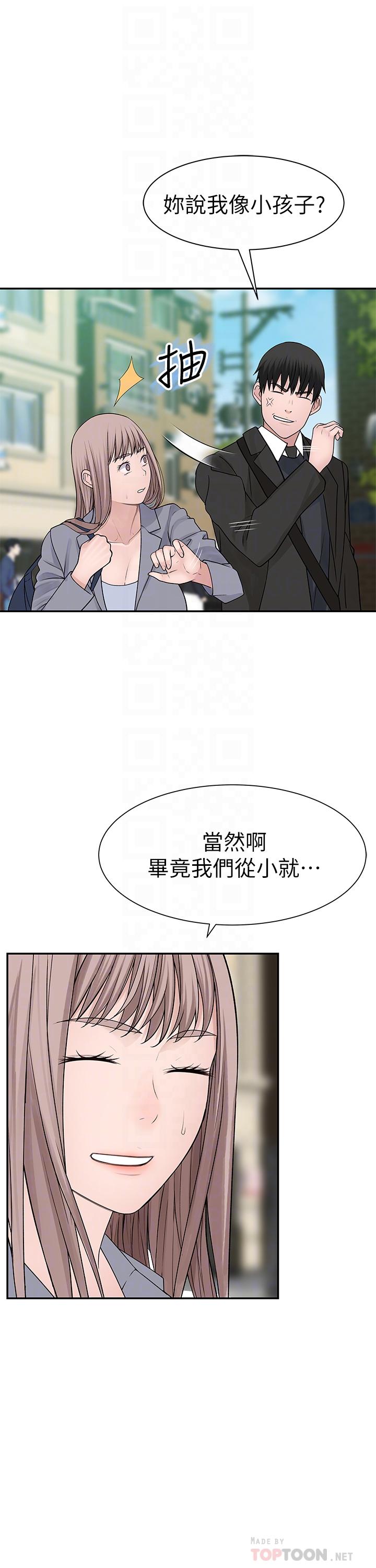 第27话-在外面也不停示爱-我们的特殊关係-刷妮,李东宪（第8张）