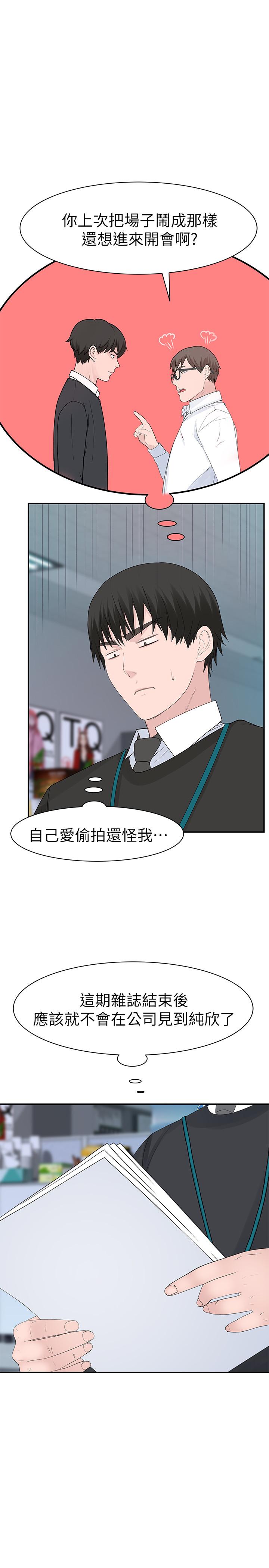 第27话-在外面也不停示爱-我们的特殊关係-刷妮,李东宪（第15张）
