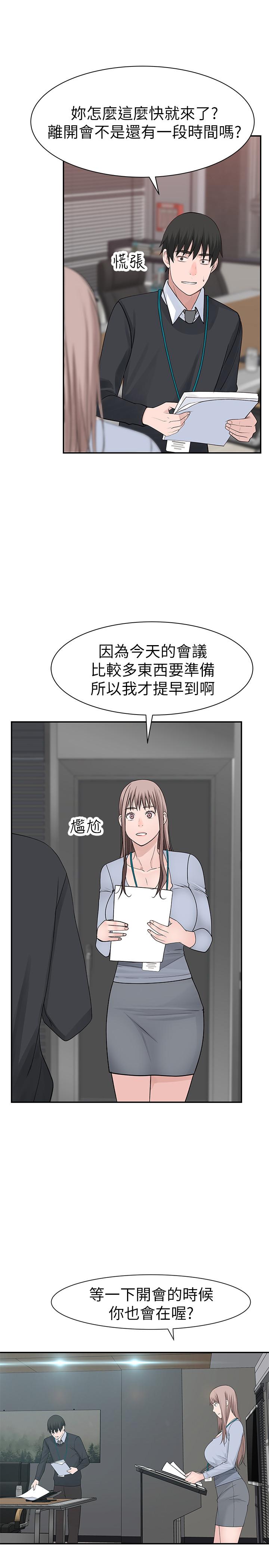 第27话-在外面也不停示爱-我们的特殊关係-刷妮,李东宪（第20张）