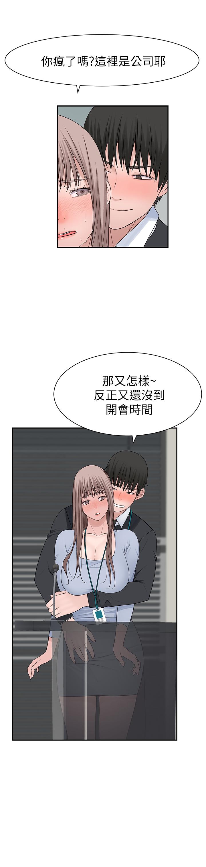 第27话-在外面也不停示爱-我们的特殊关係-刷妮,李东宪（第25张）