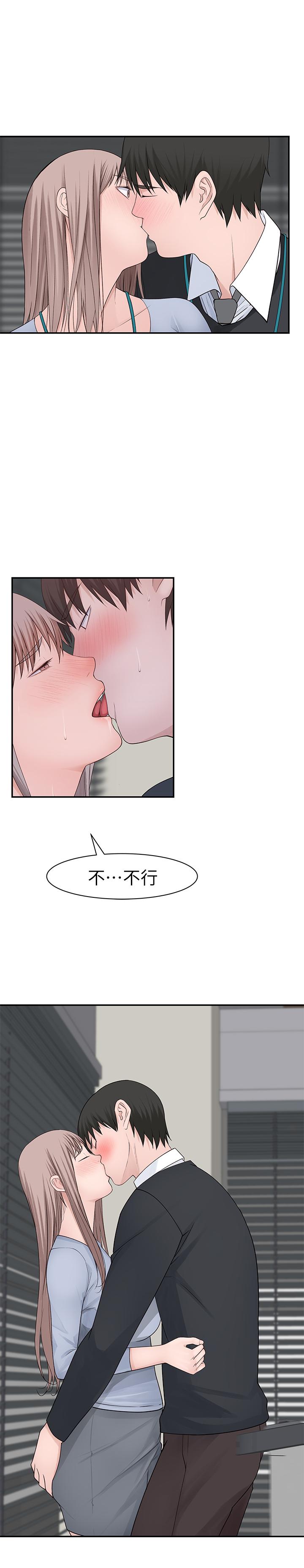 第27话-在外面也不停示爱-我们的特殊关係-刷妮,李东宪（第26张）