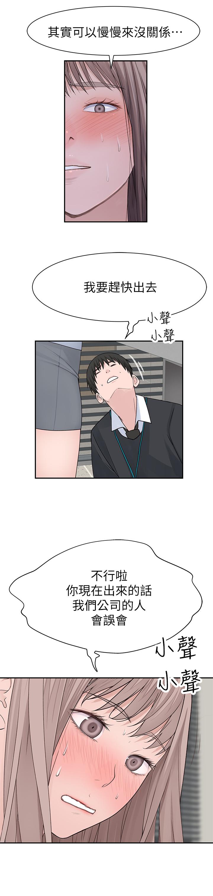 第27话-在外面也不停示爱-我们的特殊关係-刷妮,李东宪（第30张）