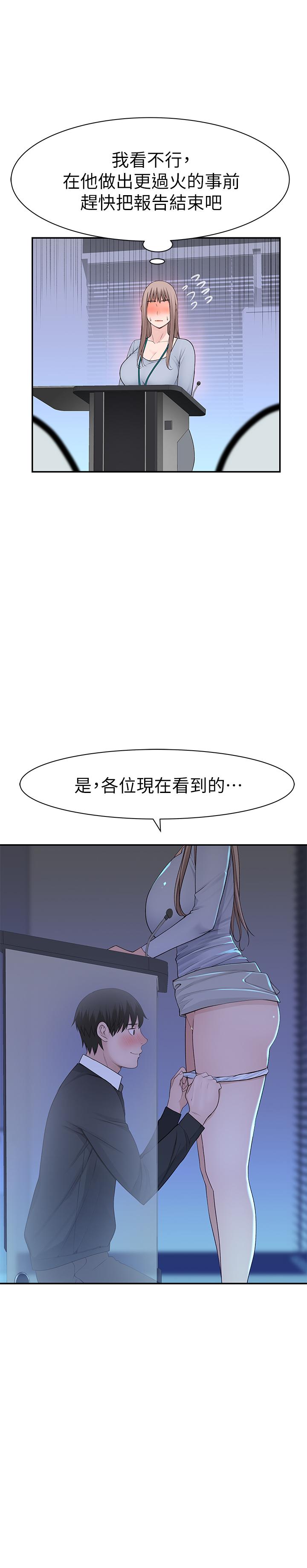 第28话-欢愉的上班时间-我们的特殊关係-刷妮,李东宪（第7张）