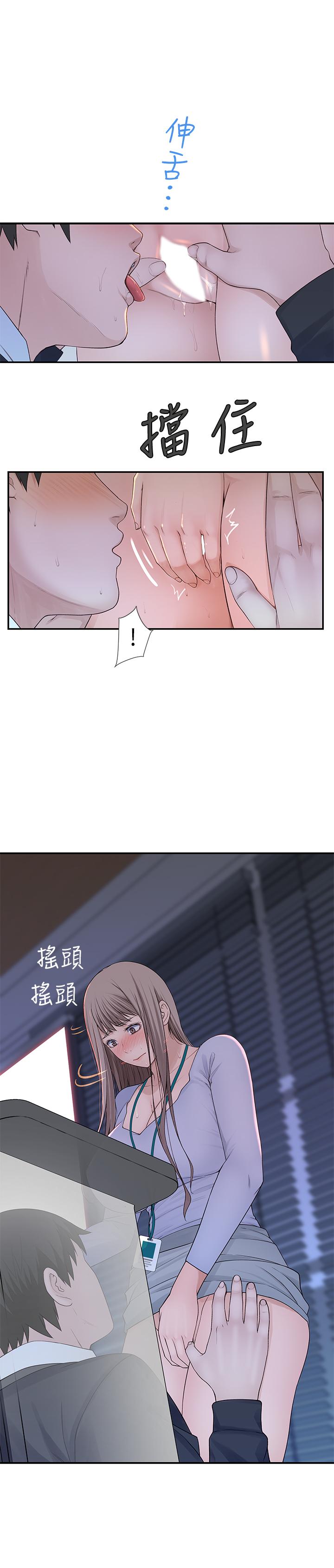 第28话-欢愉的上班时间-我们的特殊关係-刷妮,李东宪（第9张）