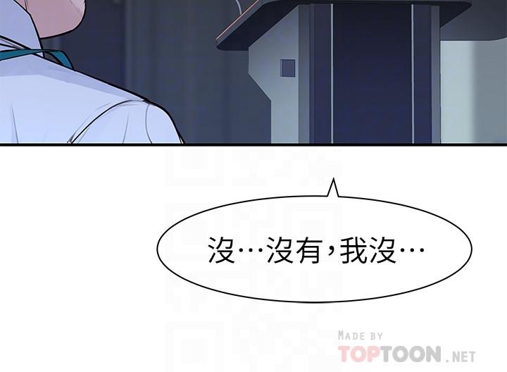 第28话-欢愉的上班时间-我们的特殊关係-刷妮,李东宪（第16张）