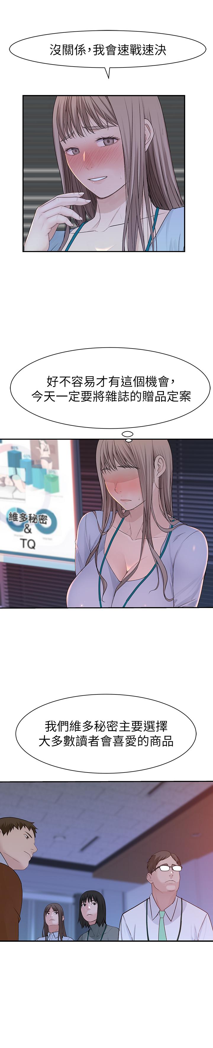 第28话-欢愉的上班时间-我们的特殊关係-刷妮,李东宪（第19张）