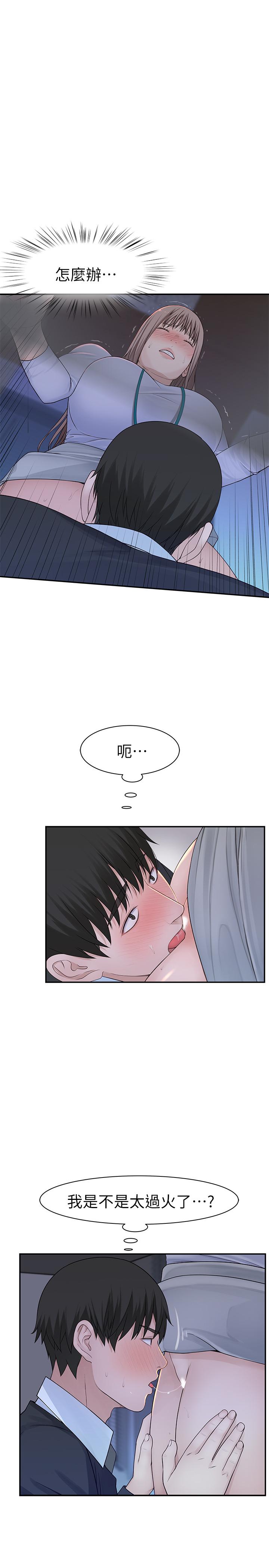 第28话-欢愉的上班时间-我们的特殊关係-刷妮,李东宪（第23张）