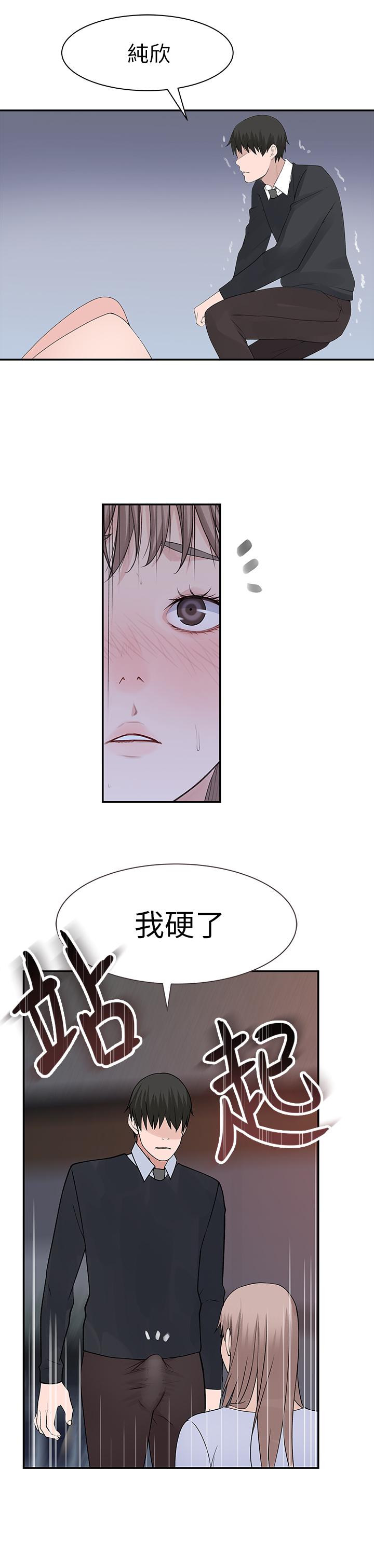 第29话-偷偷在仓库做爱-我们的特殊关係-刷妮,李东宪（第3张）