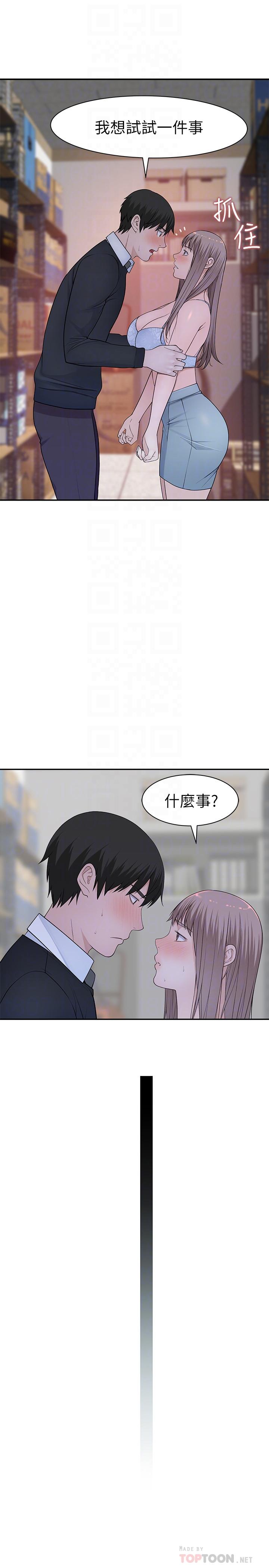 第29话-偷偷在仓库做爱-我们的特殊关係-刷妮,李东宪（第10张）