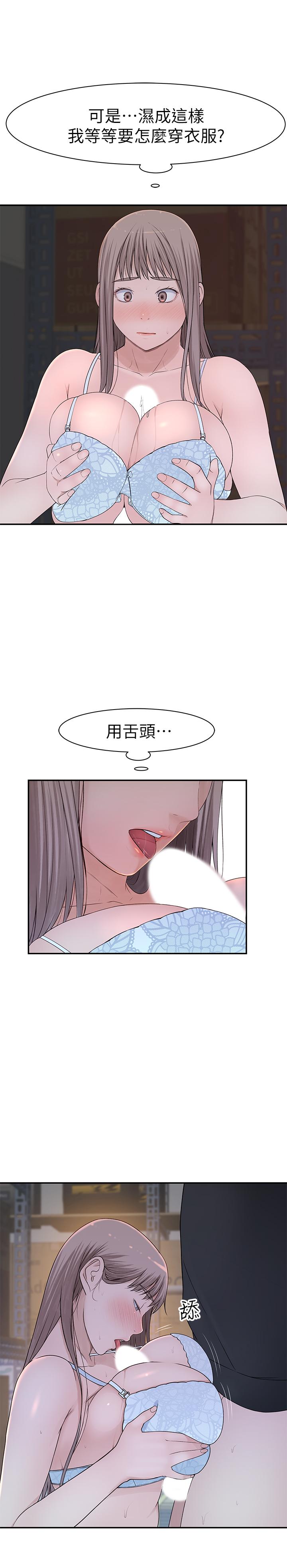 第29话-偷偷在仓库做爱-我们的特殊关係-刷妮,李东宪（第20张）