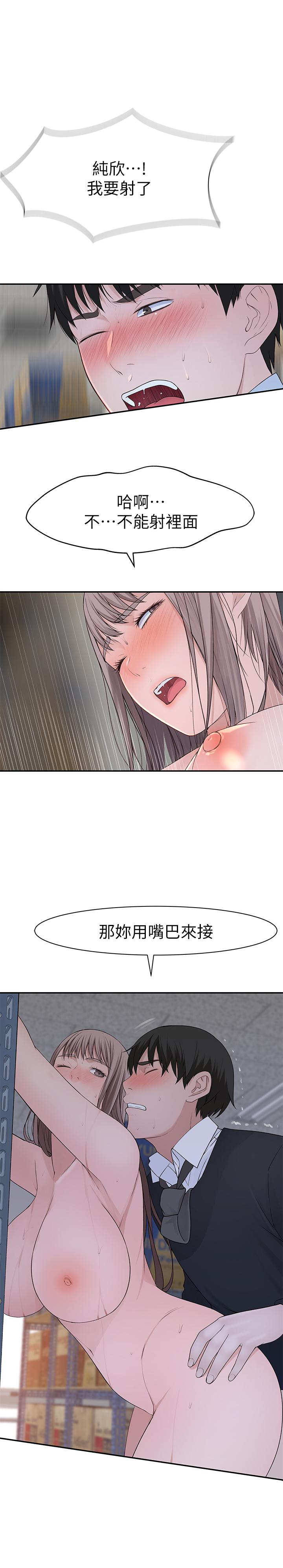第30话-允许口爆的纯欣-我们的特殊关係-刷妮,李东宪（第11张）