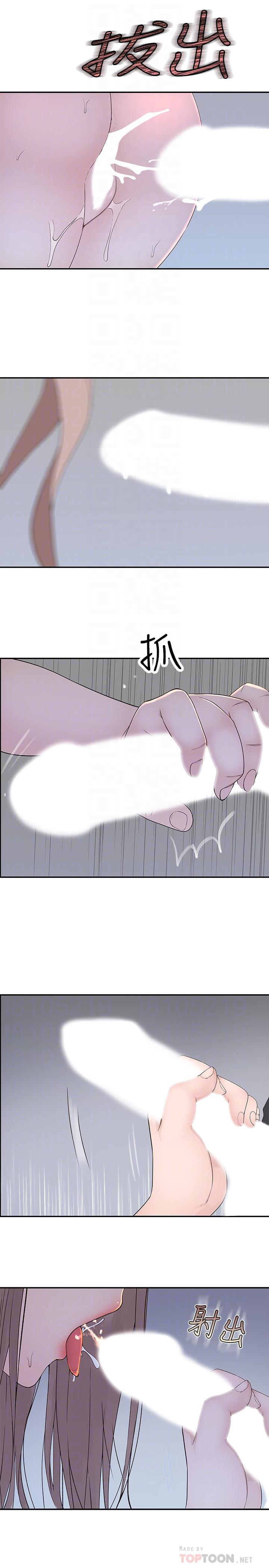 第30话-允许口爆的纯欣-我们的特殊关係-刷妮,李东宪（第12张）