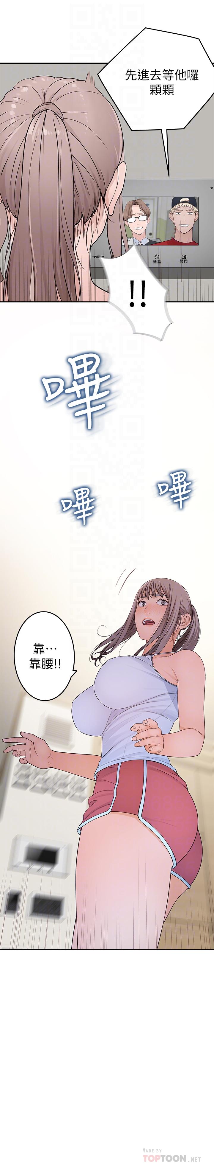 第31话-你怎么会在这里-我们的特殊关係-刷妮,李东宪（第8张）