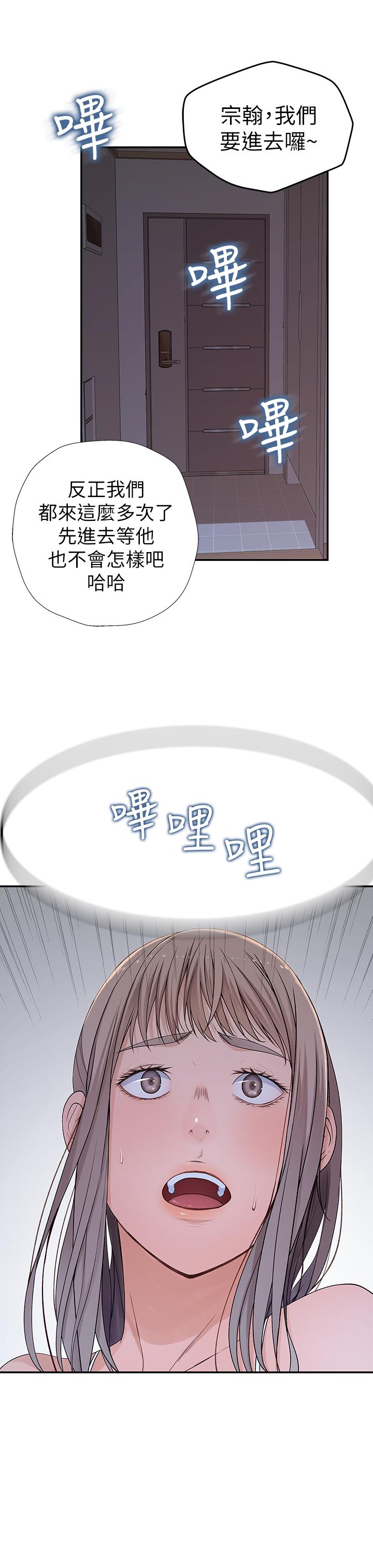 第31话-你怎么会在这里-我们的特殊关係-刷妮,李东宪（第9张）
