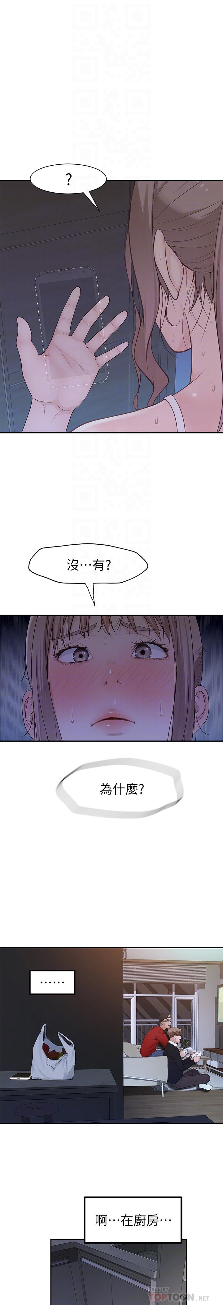 第31话-你怎么会在这里-我们的特殊关係-刷妮,李东宪（第14张）