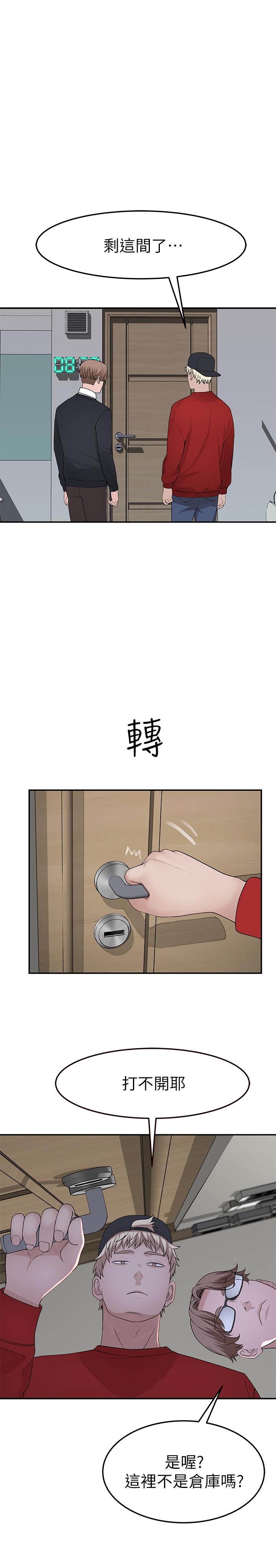 第31话-你怎么会在这里-我们的特殊关係-刷妮,李东宪（第26张）