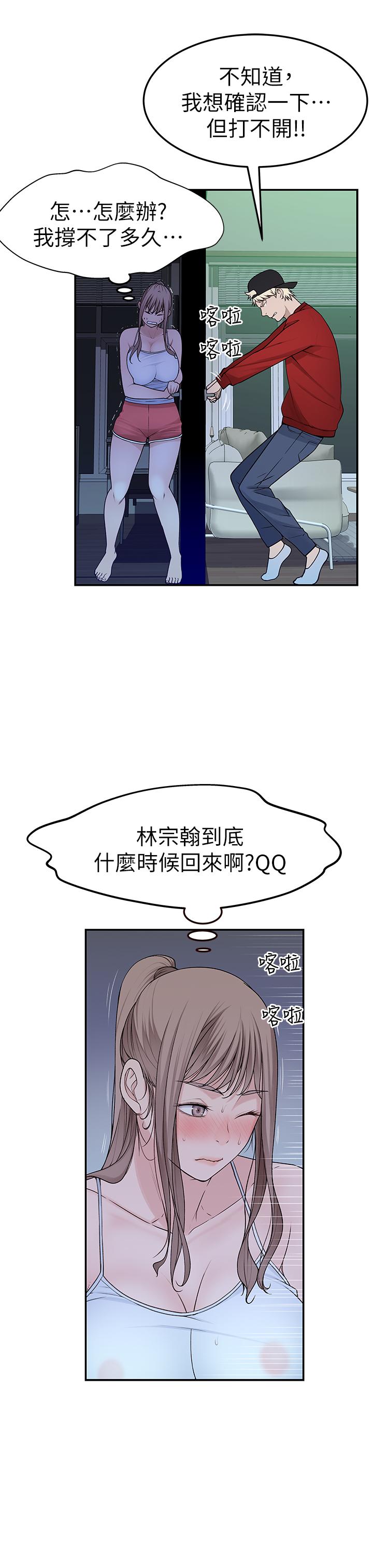 第31话-你怎么会在这里-我们的特殊关係-刷妮,李东宪（第27张）