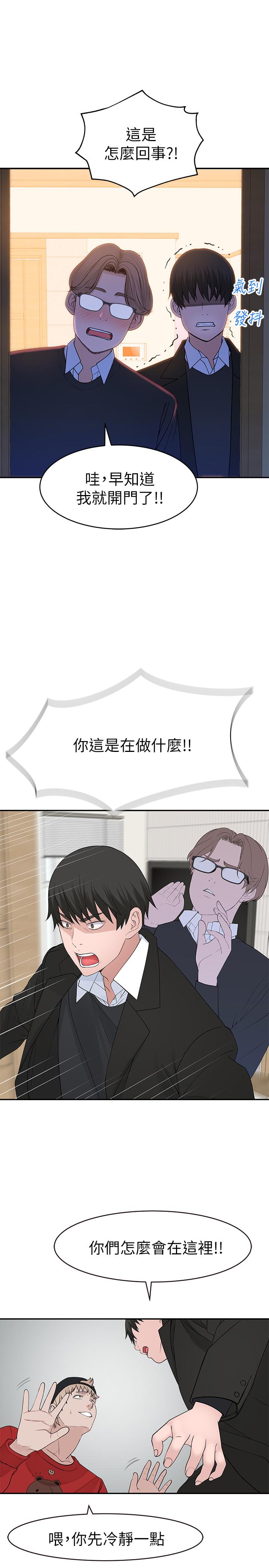 第32话-让人融化的撒娇-我们的特殊关係-刷妮,李东宪（第7张）