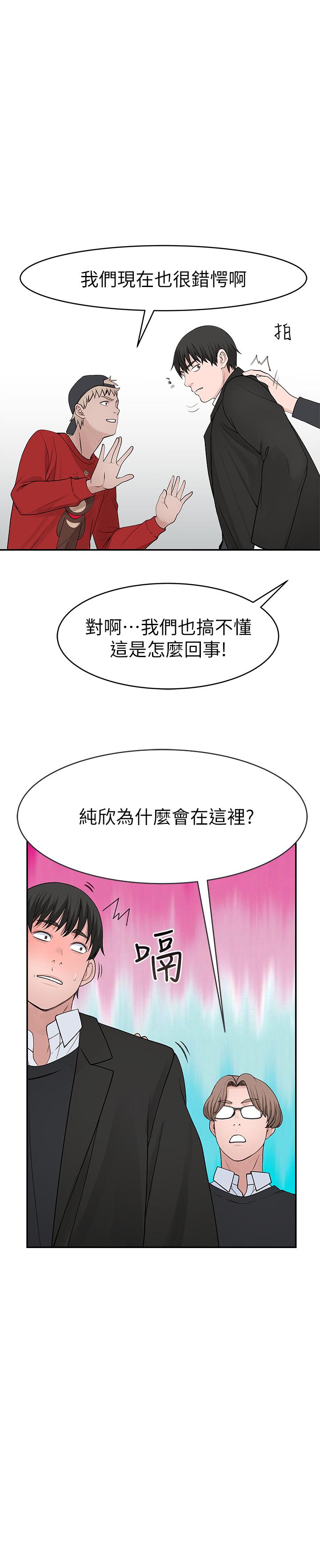 第32话-让人融化的撒娇-我们的特殊关係-刷妮,李东宪（第9张）