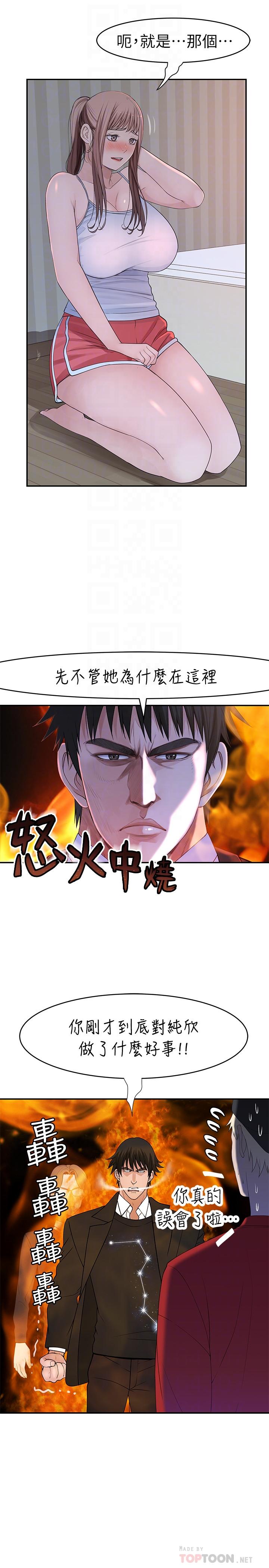 第32话-让人融化的撒娇-我们的特殊关係-刷妮,李东宪（第10张）