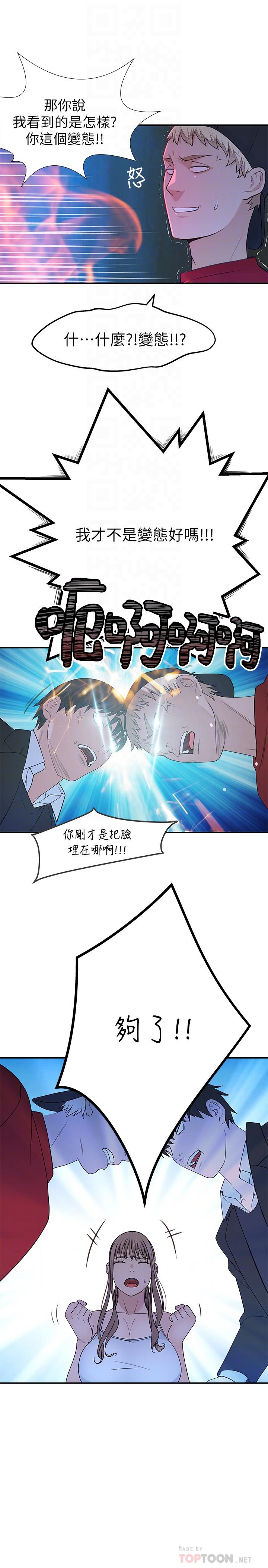 第32话-让人融化的撒娇-我们的特殊关係-刷妮,李东宪（第12张）