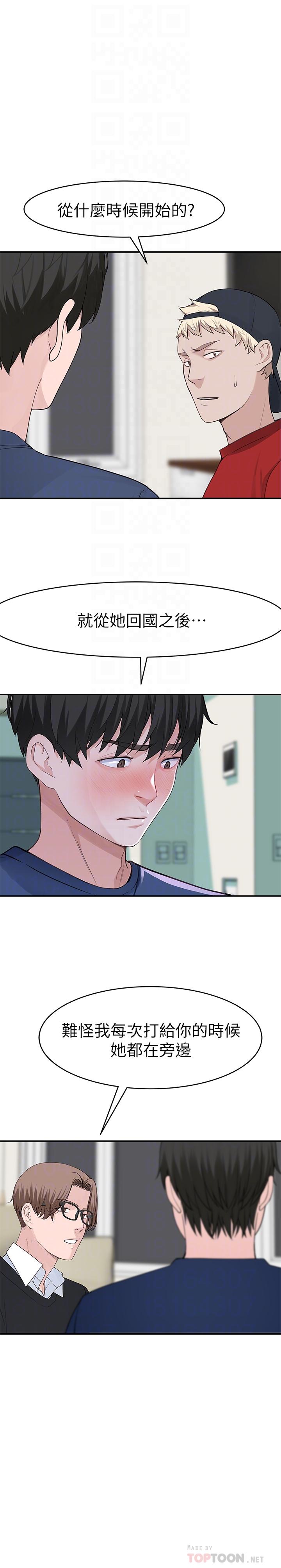 第32话-让人融化的撒娇-我们的特殊关係-刷妮,李东宪（第16张）