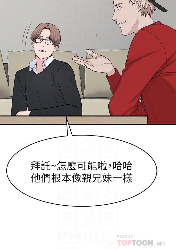 第32话-让人融化的撒娇-我们的特殊关係-刷妮,李东宪（第18张）