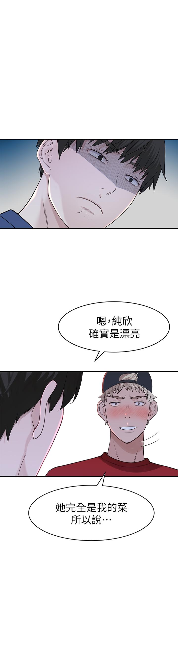 第32话-让人融化的撒娇-我们的特殊关係-刷妮,李东宪（第22张）