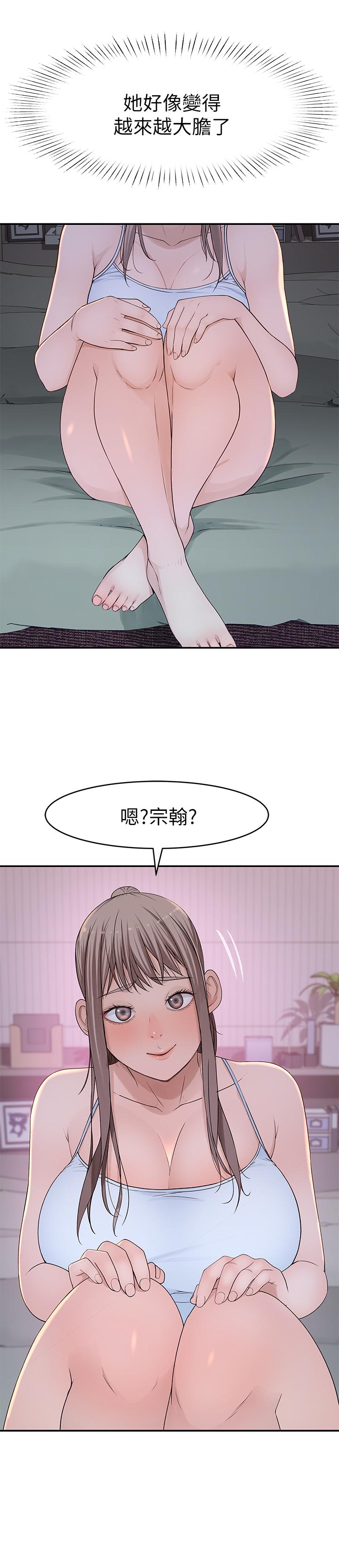 第33话-激起纯欣慾望的方法-我们的特殊关係-刷妮,李东宪（第5张）