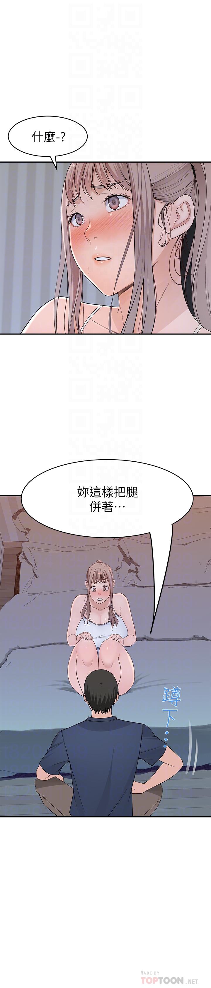 第33话-激起纯欣慾望的方法-我们的特殊关係-刷妮,李东宪（第8张）