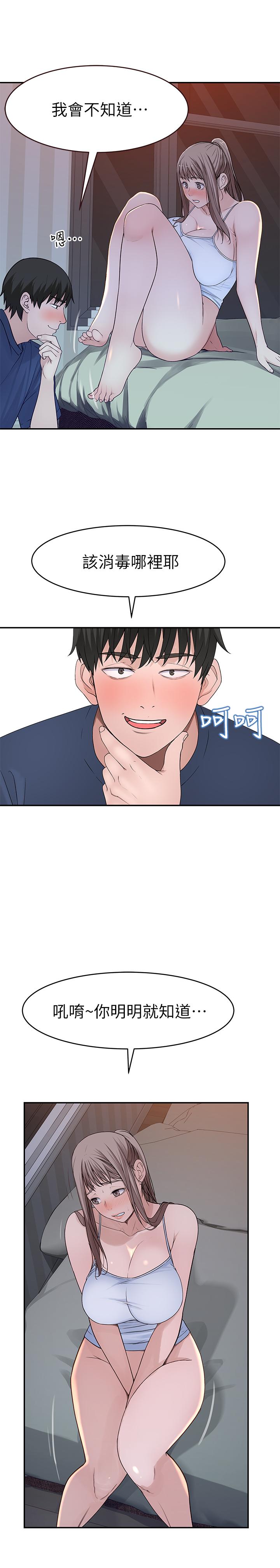 第33话-激起纯欣慾望的方法-我们的特殊关係-刷妮,李东宪（第9张）