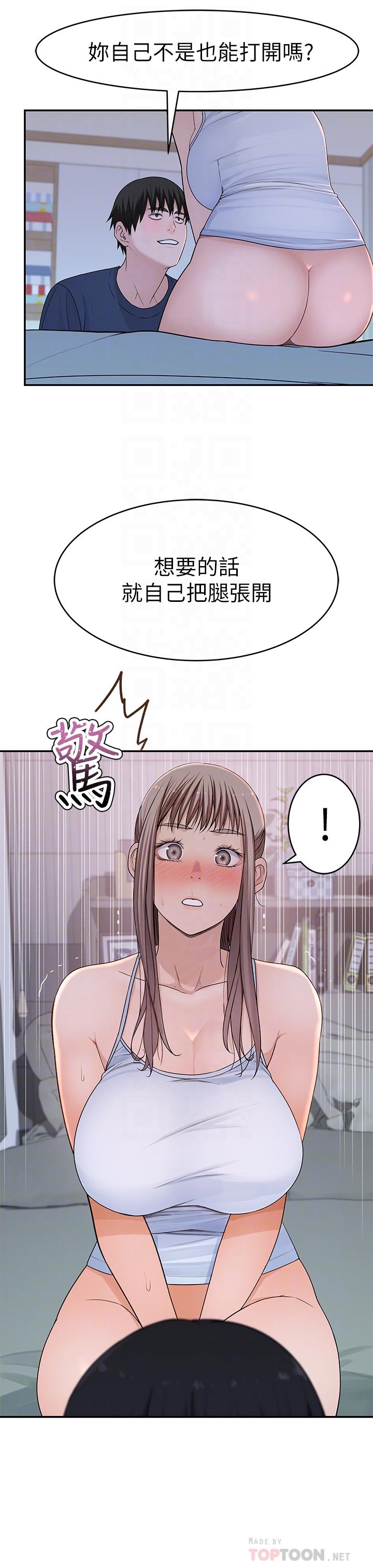 第33话-激起纯欣慾望的方法-我们的特殊关係-刷妮,李东宪（第12张）