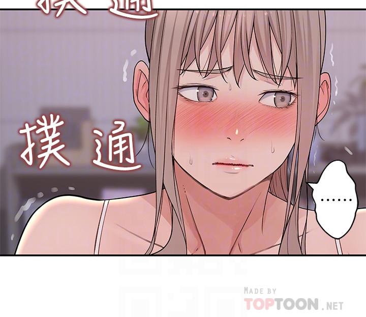 第33话-激起纯欣慾望的方法-我们的特殊关係-刷妮,李东宪（第17张）