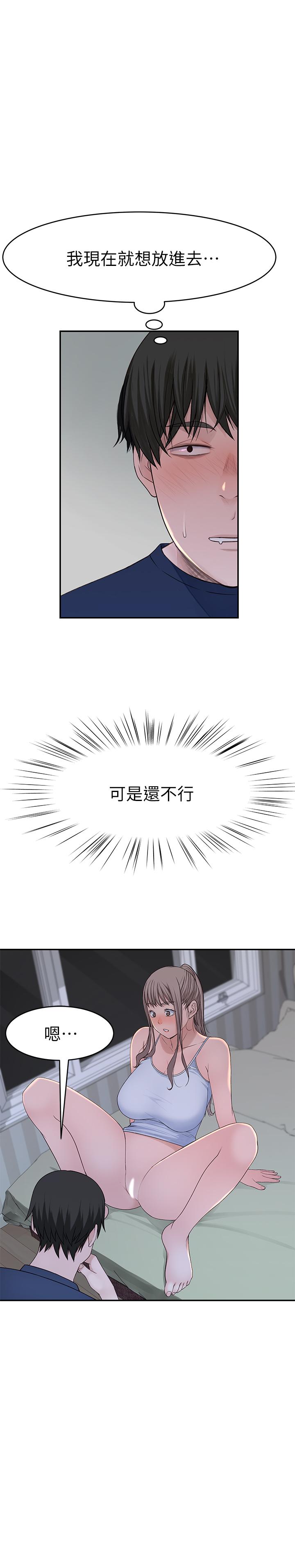 第33话-激起纯欣慾望的方法-我们的特殊关係-刷妮,李东宪（第18张）