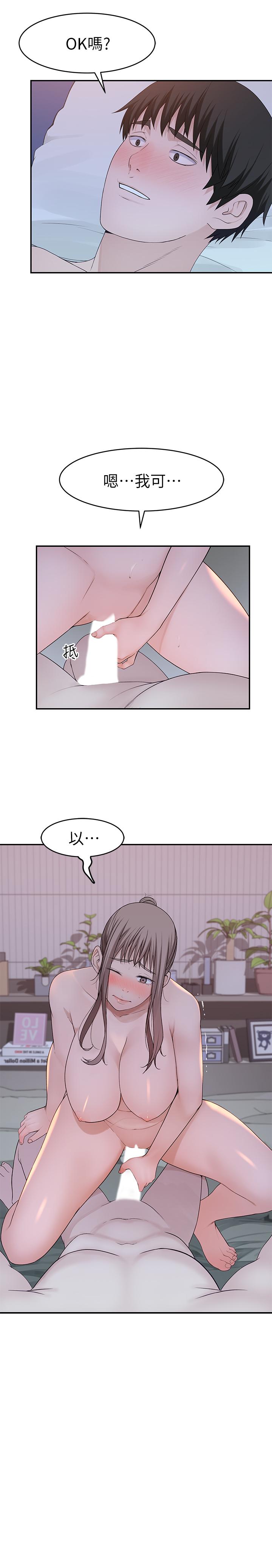 第34话-自己坐上来摇-我们的特殊关係-刷妮,李东宪（第7张）