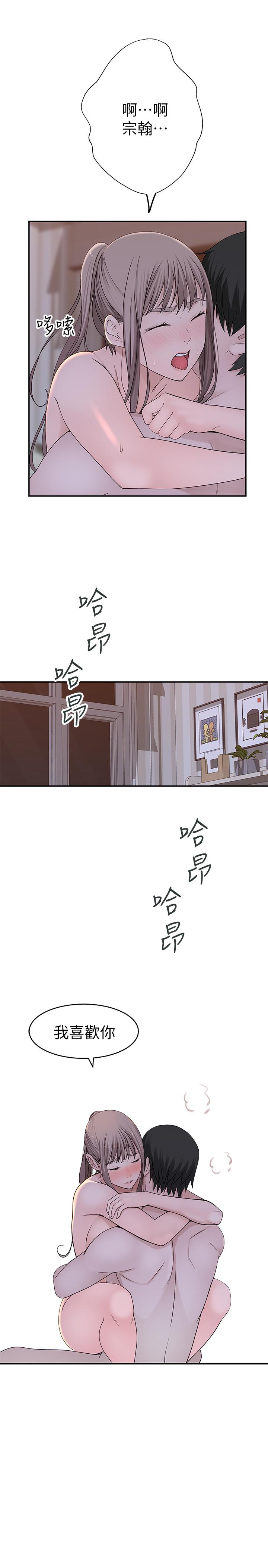 第35话-十年前闻过的体香-我们的特殊关係-刷妮,李东宪（第3张）
