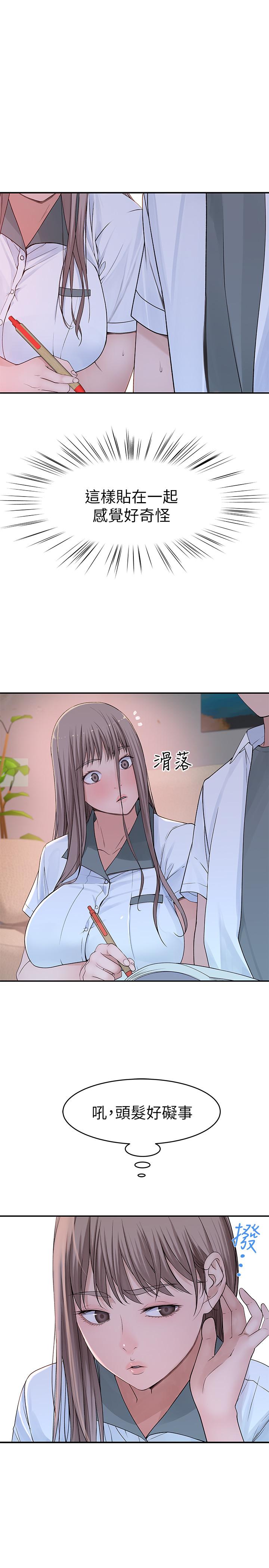 第35话-十年前闻过的体香-我们的特殊关係-刷妮,李东宪（第15张）
