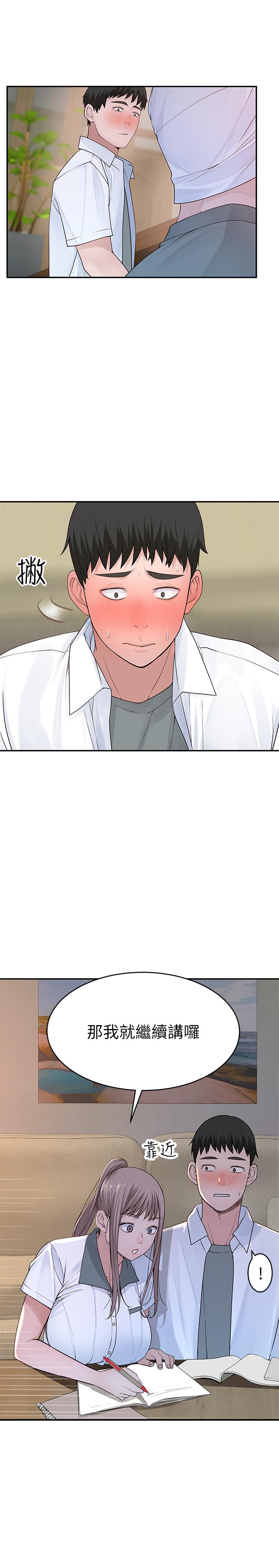 第35话-十年前闻过的体香-我们的特殊关係-刷妮,李东宪（第21张）