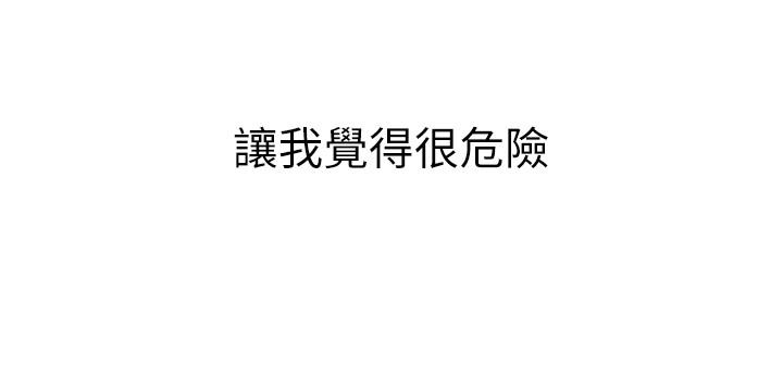 第35话-十年前闻过的体香-我们的特殊关係-刷妮,李东宪（第23张）