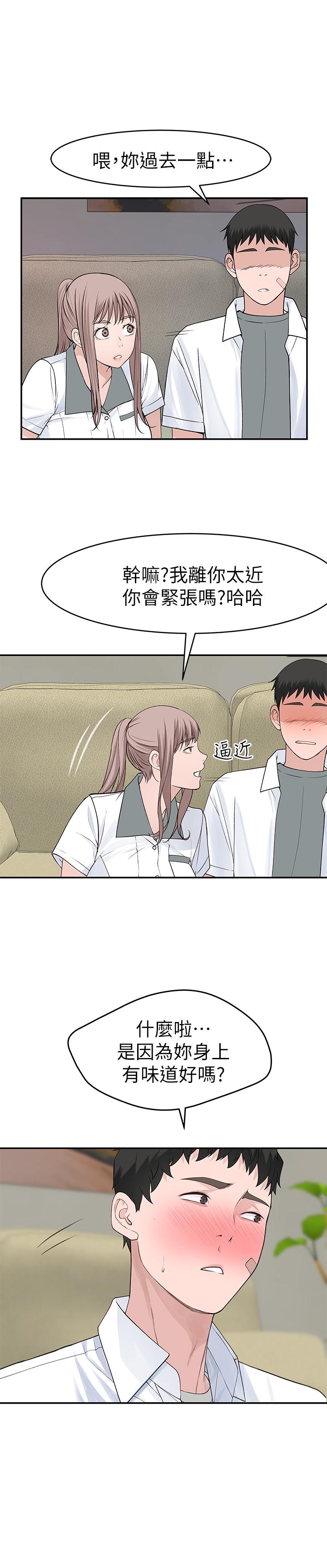 第35话-十年前闻过的体香-我们的特殊关係-刷妮,李东宪（第24张）
