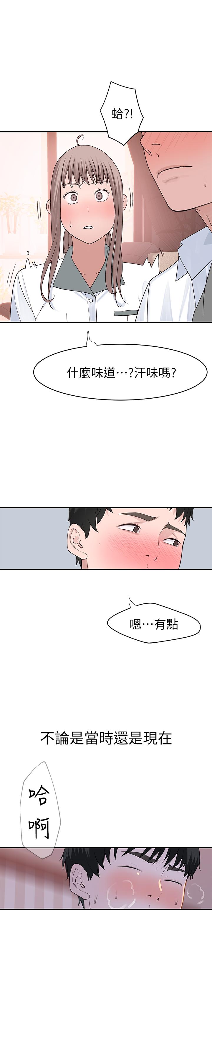 第35话-十年前闻过的体香-我们的特殊关係-刷妮,李东宪（第25张）