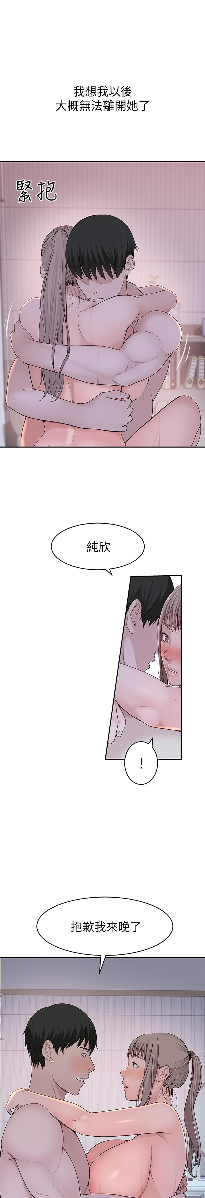 第35话-十年前闻过的体香-我们的特殊关係-刷妮,李东宪（第28张）