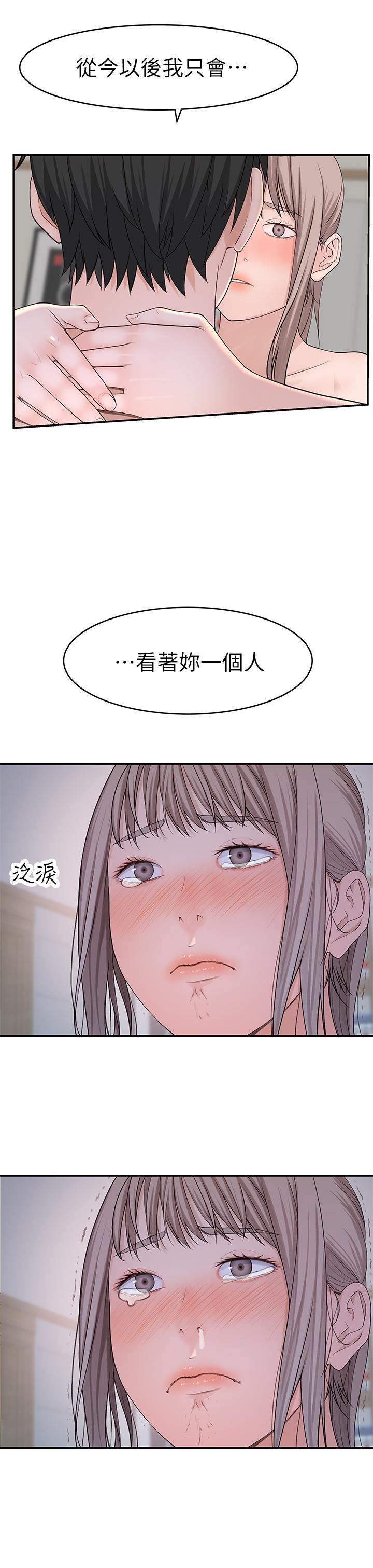第35话-十年前闻过的体香-我们的特殊关係-刷妮,李东宪（第30张）