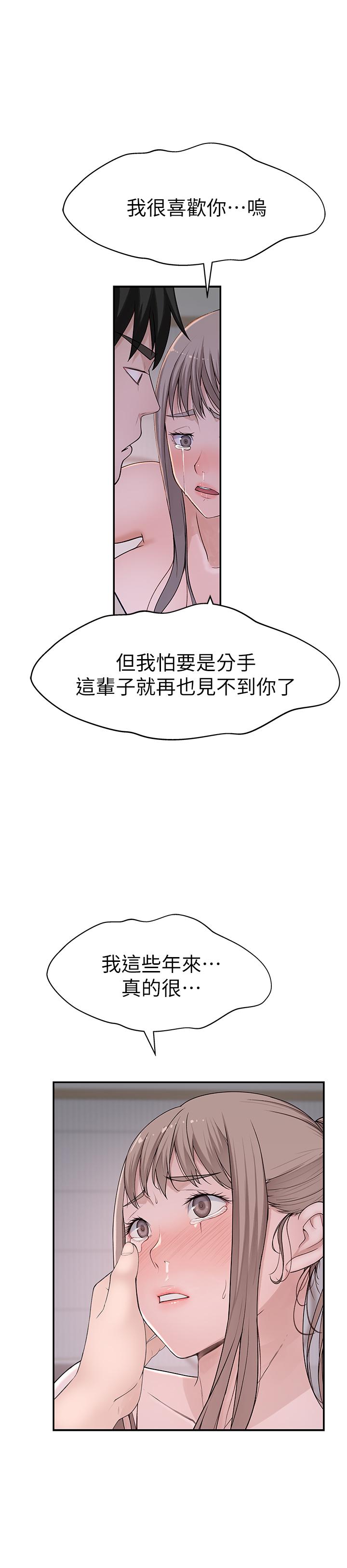 第35话-十年前闻过的体香-我们的特殊关係-刷妮,李东宪（第32张）