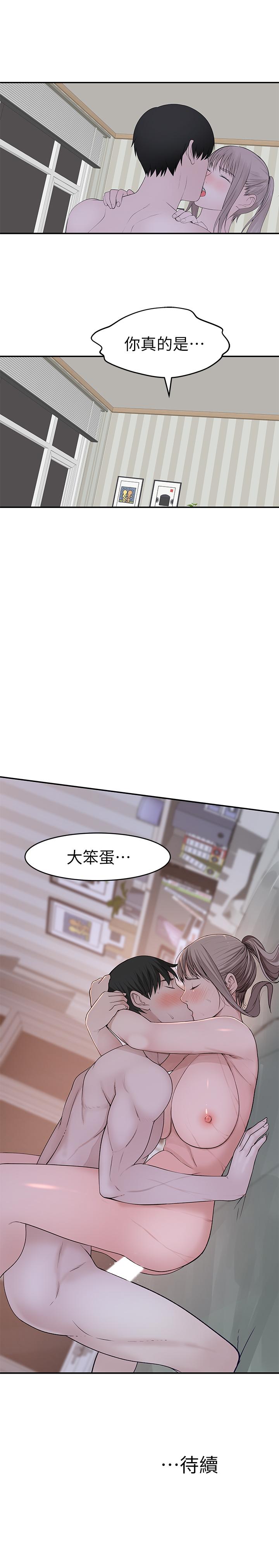 第35话-十年前闻过的体香-我们的特殊关係-刷妮,李东宪（第34张）