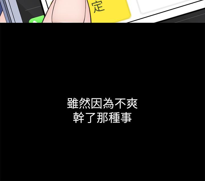 第36话-不为人知的真心-我们的特殊关係-刷妮,李东宪（第9张）